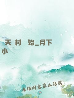 諸天從村長開始