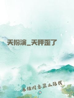 諸天扮演