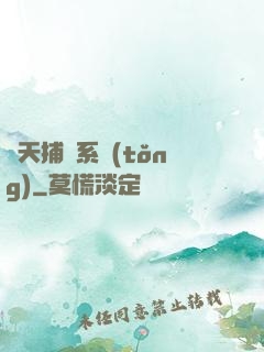 諸天捕魚系統(tǒng)