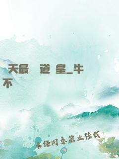 諸天最強萬道釣皇