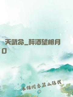 諸天武命