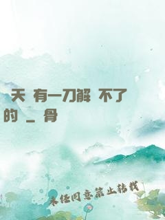 諸天沒有一刀解決不了的蟲