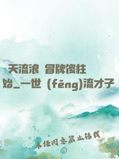 諸天流浪從冒牌傻柱開始