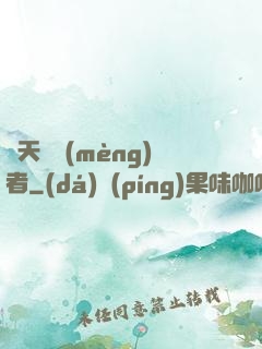 諸天盜夢(mèng)者