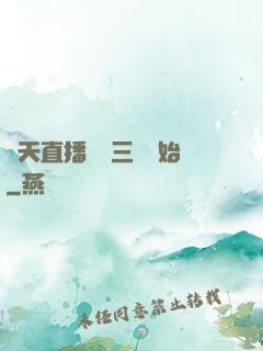 諸天直播間從三國開始