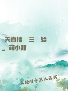 諸天直播間從三國開始