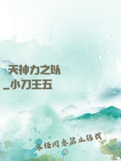 諸天神力之以詩詞為戰