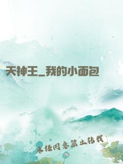 諸天神王