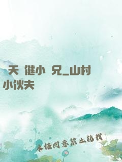 諸天穩健小師兄