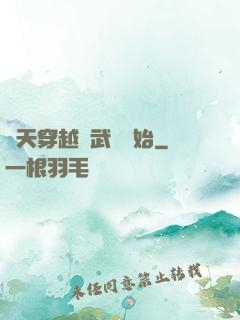 諸天穿越從武當開始
