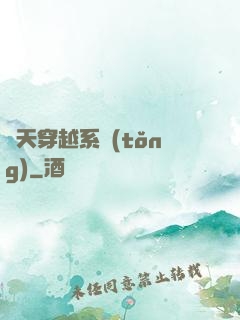 諸天穿越系統(tǒng)