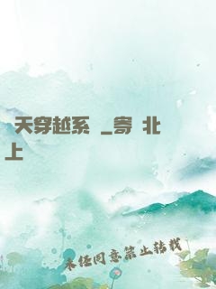 諸天穿越系統
