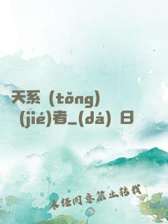 諸天系統(tǒng)終結(jié)者