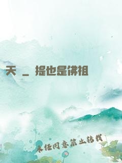 諸天紀