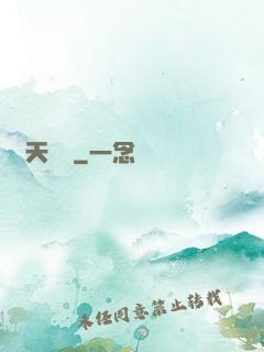 諸天網購