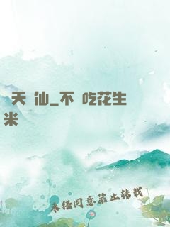 諸天茍仙