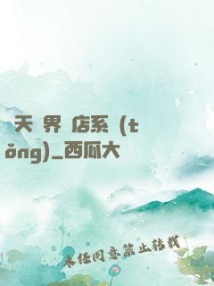 諸天萬界書店系統(tǒng)