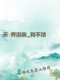 諸天萬界游商