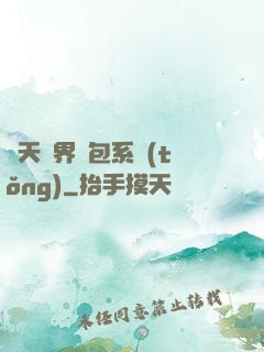 諸天萬界紅包系統(tǒng)