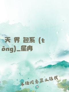 諸天萬界紅包系統(tǒng)