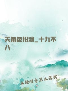 諸天角色扮演