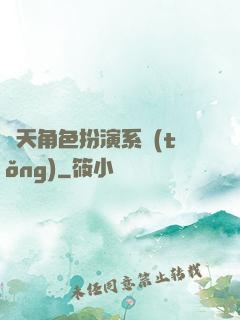 諸天角色扮演系統(tǒng)