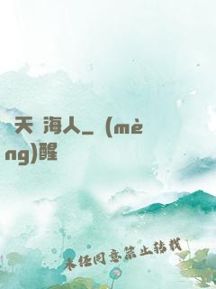 諸天趕海人
