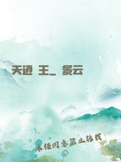 諸天逍遙王