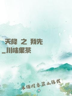 諸天降臨之讓我先無恥