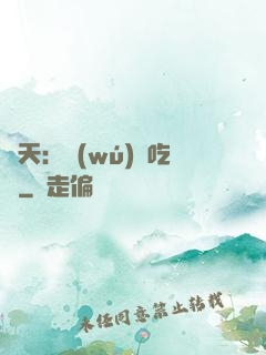 諸天：無(wú)敵吃貨