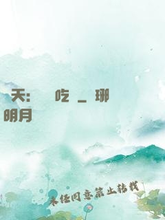 諸天：無敵吃貨