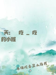 諸天：無敵吃貨