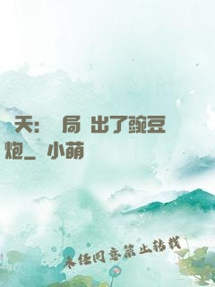 諸天：開局種出了豌豆炮