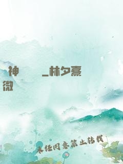 諸神獵殺計劃