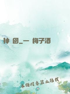 諸神輪回