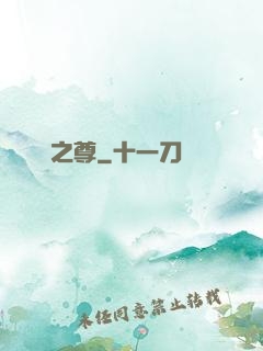 諸紀之尊