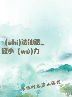 識(shí)法仙途
