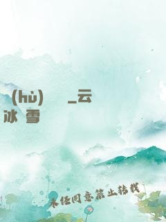 護(hù)國龍帥