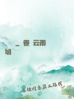 護國戰龍