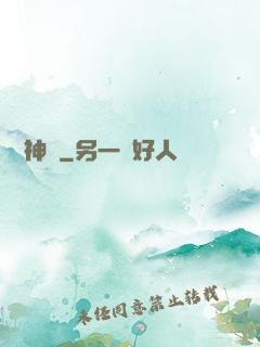 護國神帥