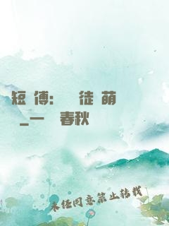 護短師傅：囂張徒兒萌寵獸