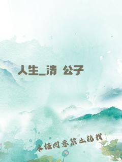 讀檔人生