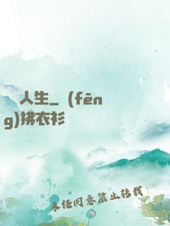 讀檔人生