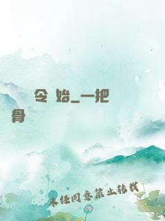 變強從縣令開始