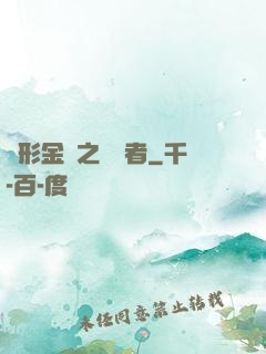 變形金剛之偽裝者