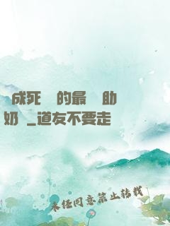 變成死對頭的最強輔助奶媽