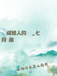 變異成狼人的體驗