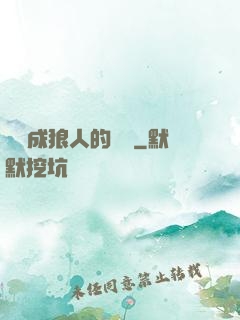 變異成狼人的體驗