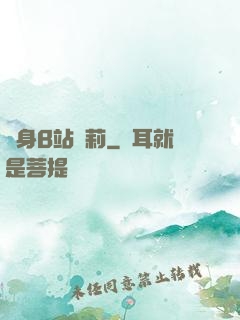 變身B站蘿莉