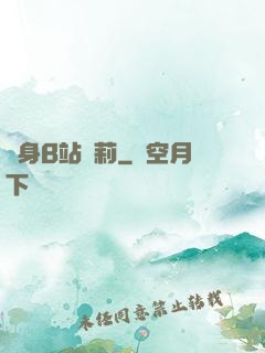 變身B站蘿莉